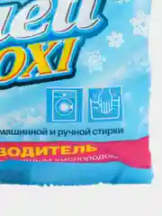 Пятновыводитель + отбеливатель Золушка "Иней Oxi",300 г