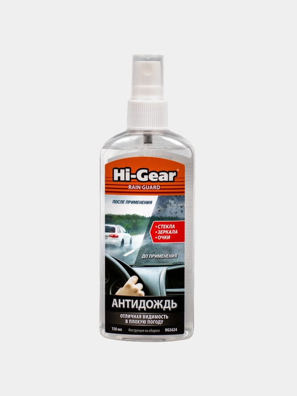 Антидождь Hi-Gear, 150 мл