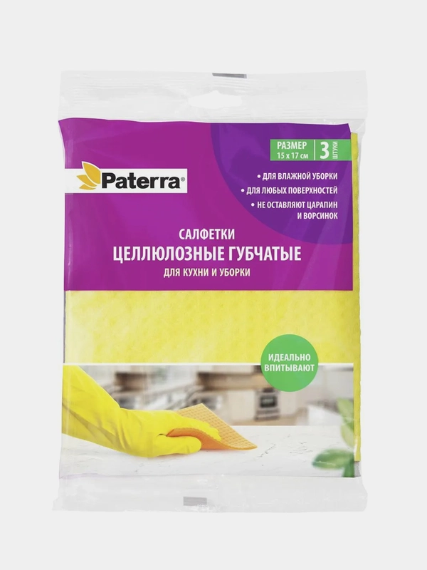 Салфетки / тряпки для уборки целлюлозные губчатые PATERRA, 17*15 см, 3 шт.