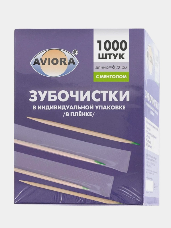 Зубочистки бамбуковые с ментолом в  упаковке Aviora, 1000 шт. в картонной коробке