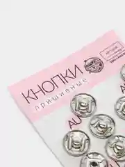 Кнопки пришивные, d = 16 мм, 20 штук, цвет серебряный
