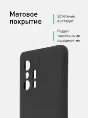Чехол ROSCO для Xiaomi Mi 11T матовый, силиконовый, бортик вокруг камер