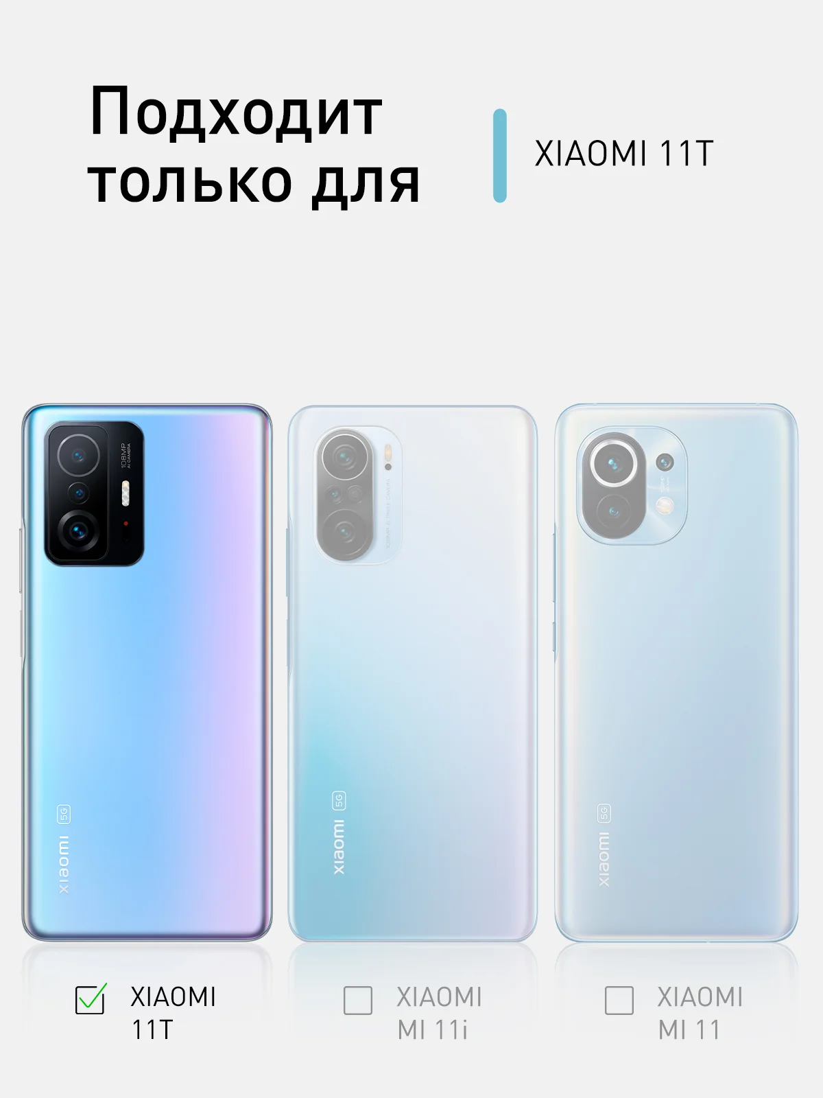 Чехол ROSCO для Xiaomi Mi 11T матовый, силиконовый, бортик вокруг камер