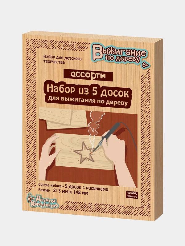 Выжигание по дереву. Доски для выжигания 5 шт "Ассорти"