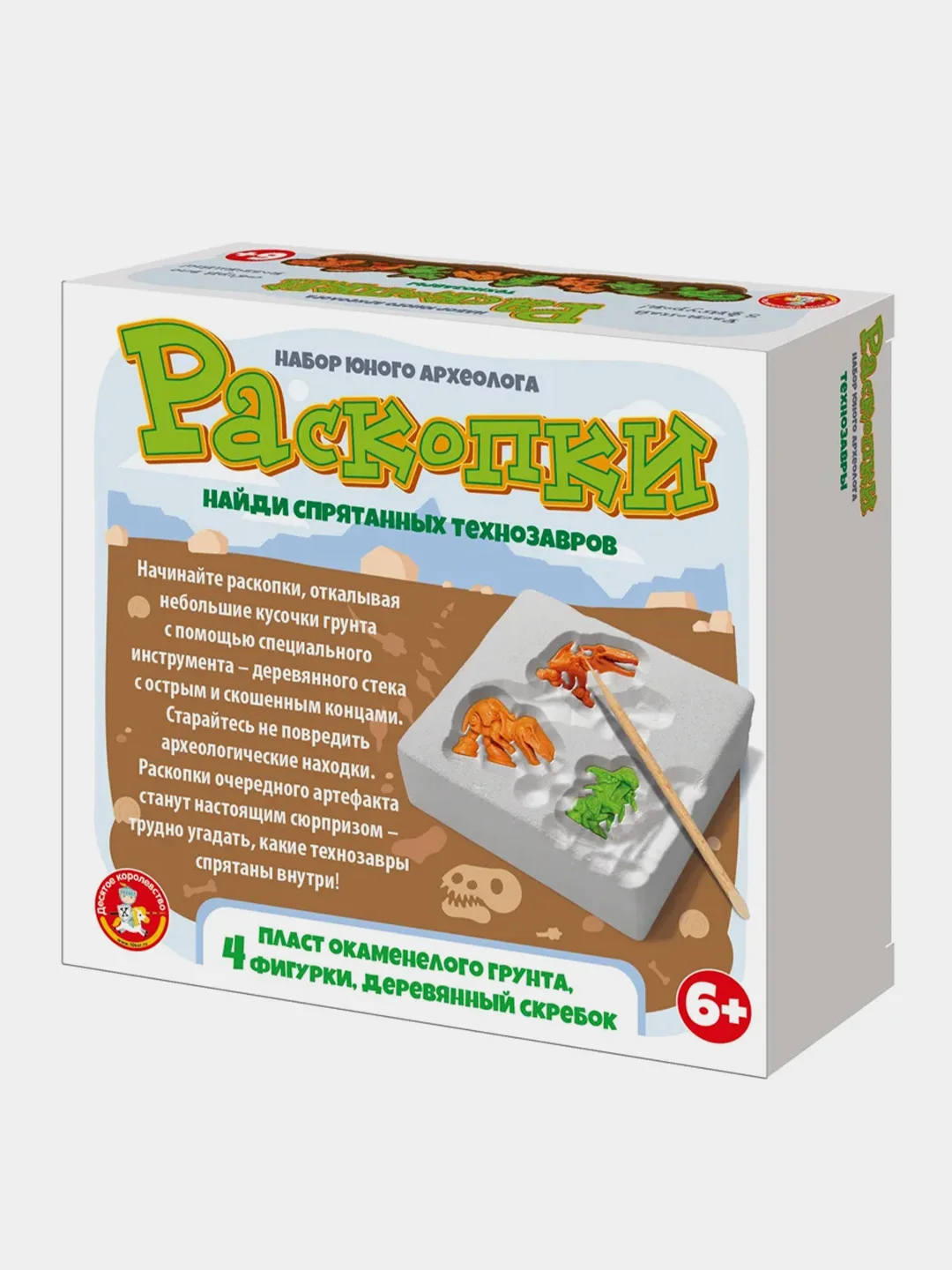 Раскопки "Технозавры" (4 фигурки)