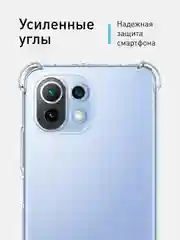 Прозрачный чехол противоударный для Xiaomi Mi 11 Lite/ Mi 11 Lite 5G/ 11 Lite 5G NE силиконовый ROSCO