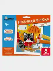 Набор для творчества. Песочная фреска "Енот" (8 цветов, 188х217 мм)
