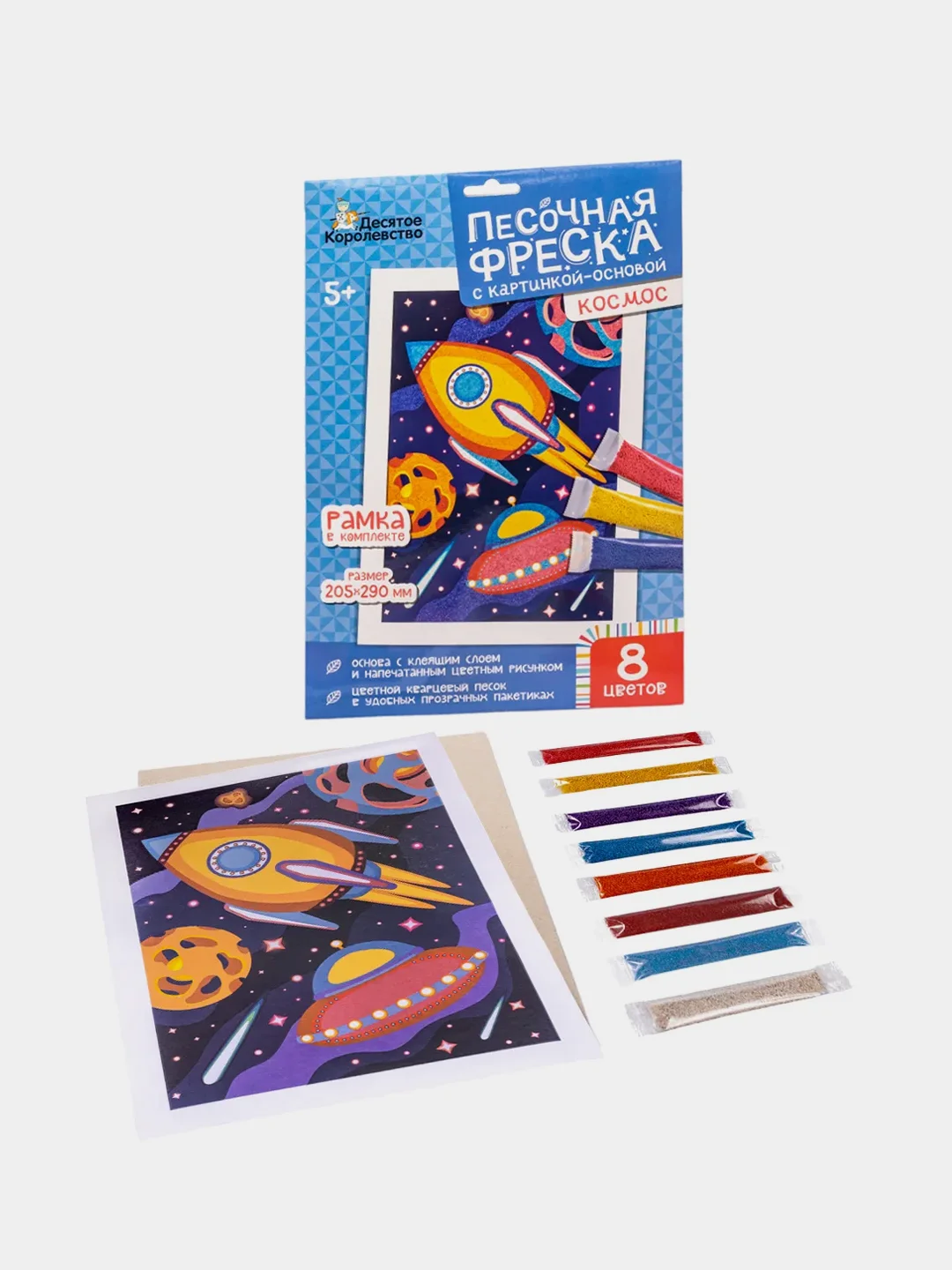 Набор для творчества. Песочная фреска "Космос" (рамка, 8 цветов, 205х290 мм)
