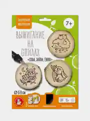 Выжигание на спилах "Сова, Зайка, Ежик" (спил малый)
