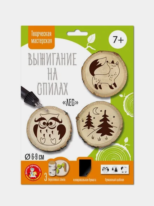 Выжигание на спилах "Лес" (спил малый)