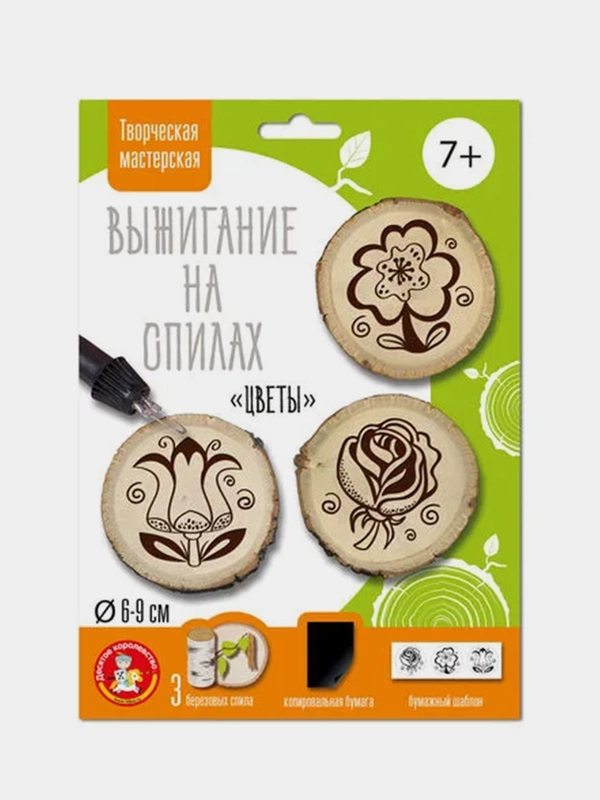 Выжигание на спилах "Цветы" (спил малый)