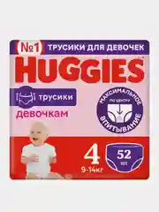 Подгузники трусики Huggies для девочек 9-14кг, 4 размер, 52шт