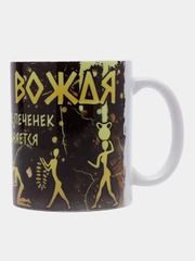 Кружка сувенирная, подарочная с принтом  " Кружка вождя"