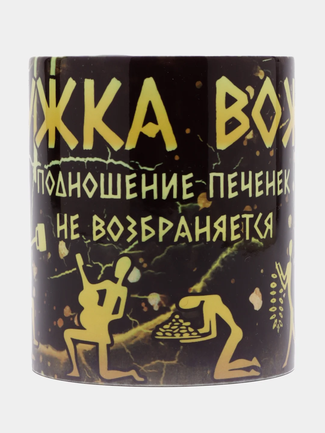 Кружка сувенирная, подарочная с принтом " Кружка вождя"