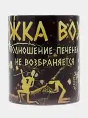 Кружка сувенирная, подарочная с принтом  " Кружка вождя"