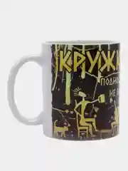 Кружка сувенирная, подарочная с принтом  " Кружка вождя"
