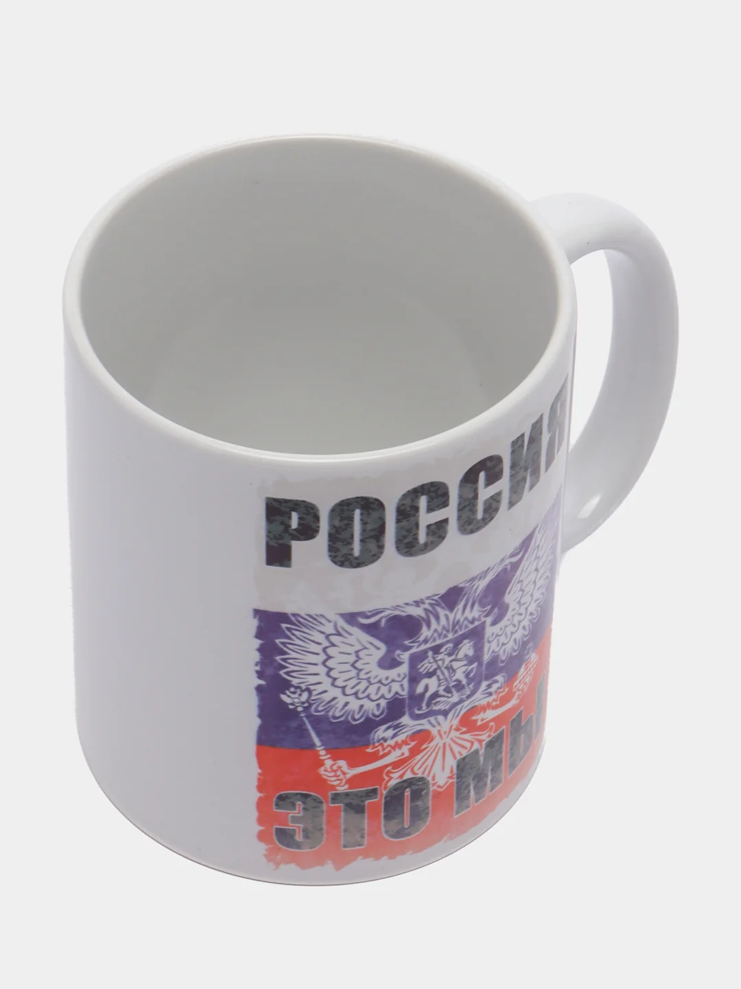 Кружка сувенирная, подарочная с принтом "Россия это мы"