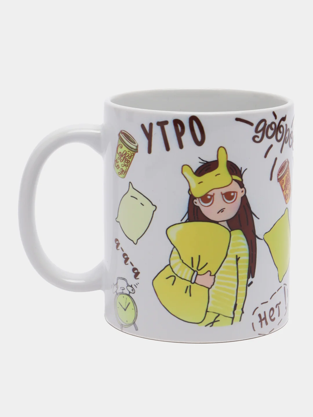Кружка сувенирная, подарочная с оригинальным принтом "Утро доброе (нет) "