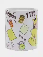 Кружка сувенирная, подарочная с оригинальным принтом "Утро доброе (нет) "