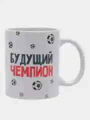Кружка сувенирная, подарочная с принтом "Будущий чемпион"