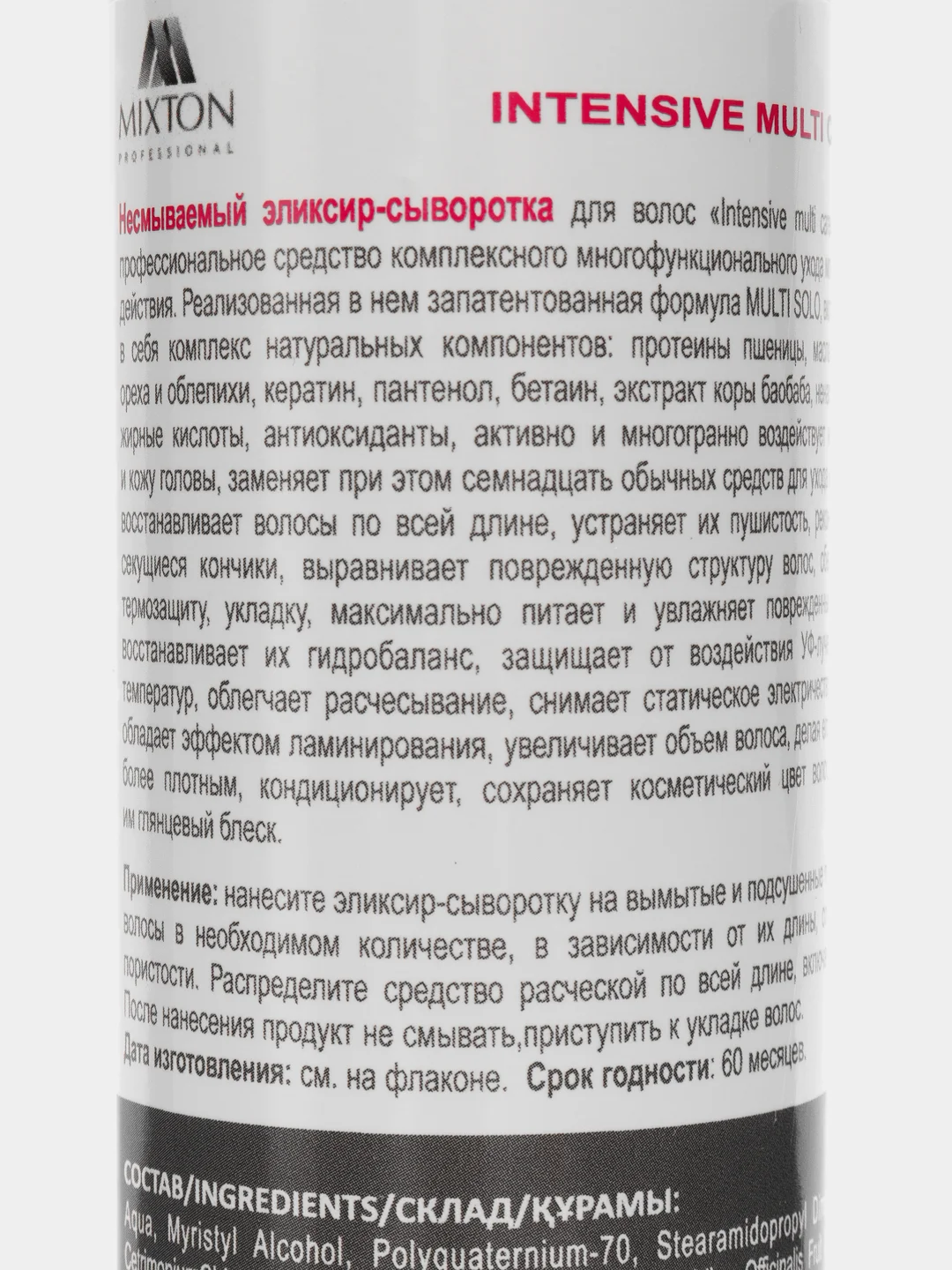 Бессульфатный шампунь для окрашенных волос 1000 мл+спрей для волос 17 в 1, 200 мл, Mixton
