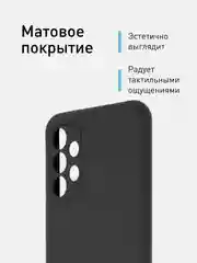 Чехол ROSCO для Samsung Galaxy A13, матовый, силиконовый, тонкий, бортик вокруг камер