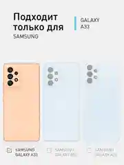 Чехол ROSCO для Samsung Galaxy A33, матовый, силиконовый, тонкий, бортик вокруг камер