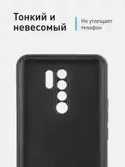 Чехол ROSCO для Xiaomi Redmi 9, матовый, силиконовый, тонкий, бортик вокруг камер
