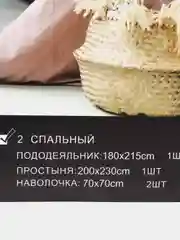 Бежевый комплект постельного белья, размер 2х спальный, состав ткани сатин