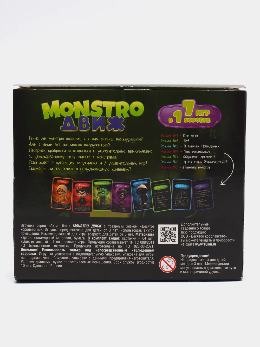 Настольная игра для большой компании "MONSTRO ДВИЖ" Серия Актив Time