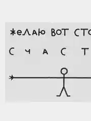 Открытка с днем рождения, "Желаю счастья", 10х15 см