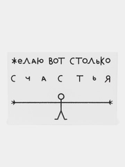 Открытка с днем рождения, "Желаю счастья", 10х15 см