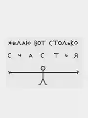 Открытка с днем рождения, "Желаю счастья", 10х15 см