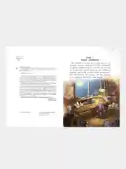 Фантастический детектив. Урри Вульф и похититель собак дп, Высокосная Е.