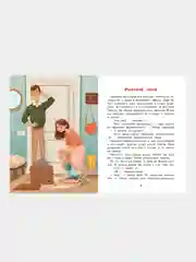 Лохматым и зубастым не входить!, Горбунова К.