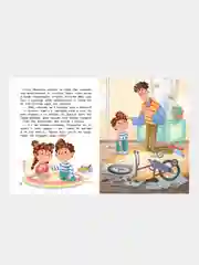 Не бойся! или История про бесстрашного Льва, Асеева Ж.