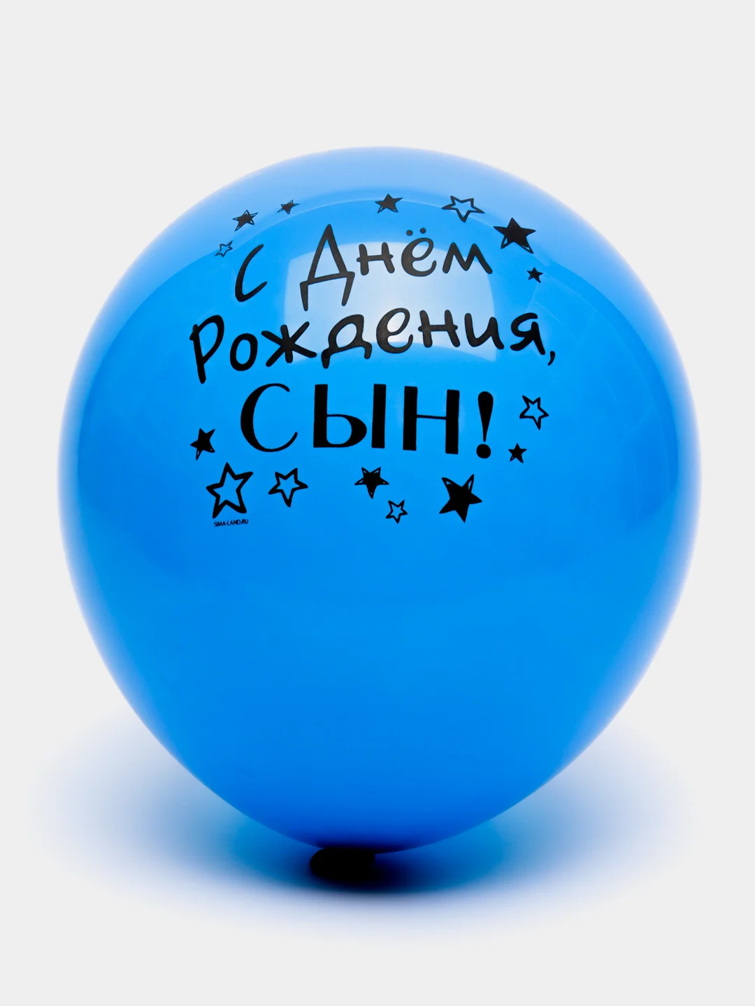 Темно-синий воздушный Шар латексный "С днём рождения, сын!", хром, 3 шт в комплекте и по отдельности