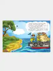 Большое сафари, Рыбкин И.
