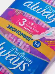 Женские гигиенические прокладки ALWAYS Ultra Ультратонкие Platinum Super Plus Duo, 14 штук