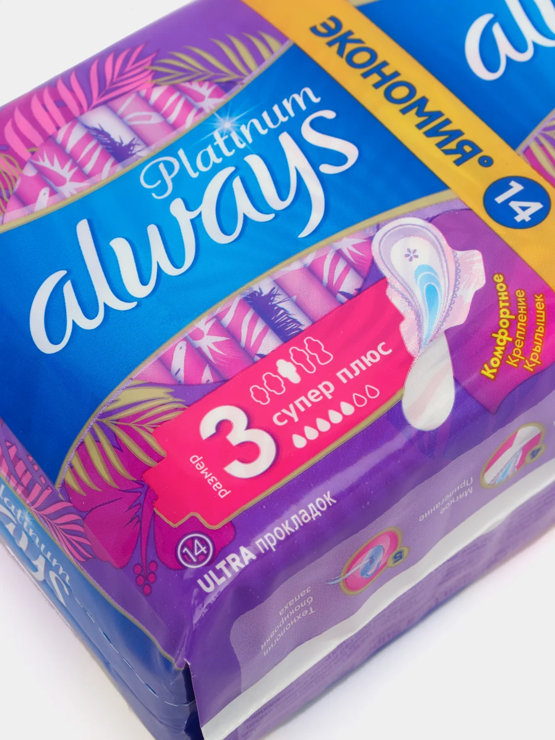 Женские гигиенические прокладки ALWAYS Ultra Ультратонкие Platinum Super Plus Duo, 14 штук
