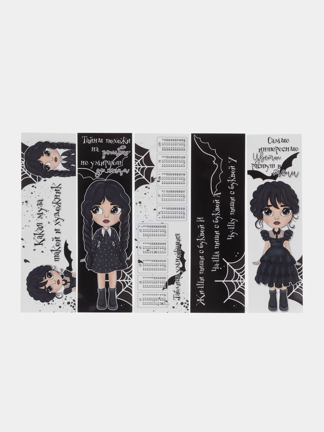 Хром набор .Закладка для книг и учебников Wednesday Addams