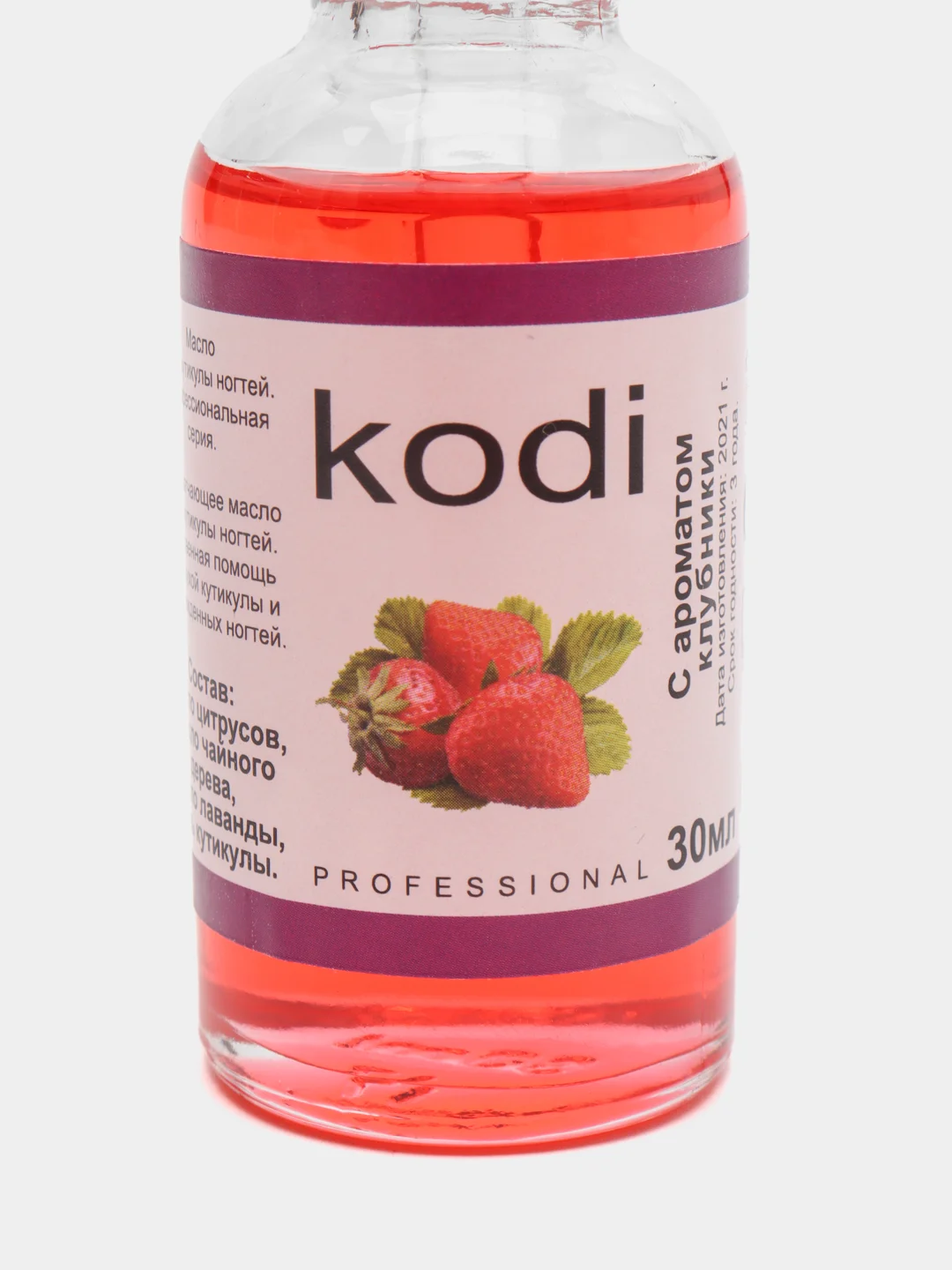 Масло для кутикулы Коди (Kodi), с пипеткой, 30 мл