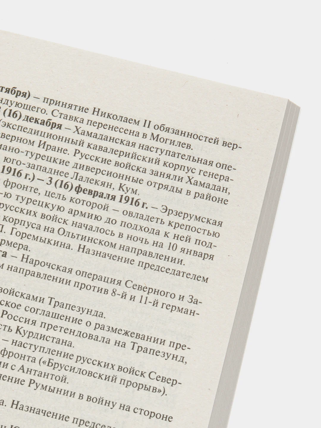 История России в датах. Справочник, Жукова Л.В., Кацва Л.А.
