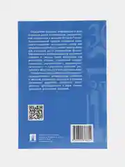 История России в датах. Справочник, Жукова Л.В., Кацва Л.А.