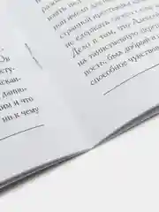 "Барышня-крестьянка" Пушкин А.С