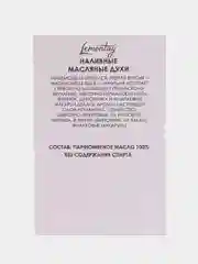 Lemontay масляные духи женские №545: mademoiselle l eau tres belle, мадмуазель, 3 мл