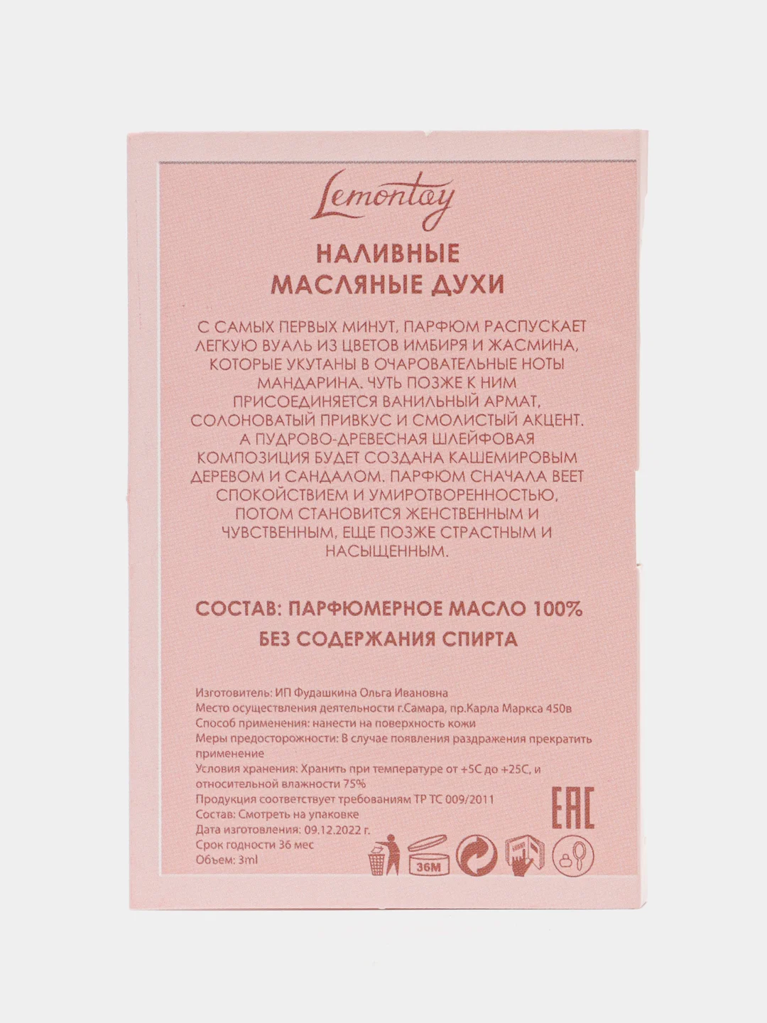 Lemontay Масляные духи женские Olimpiada, 180