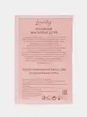Lemontay Масляные духи женские Olimpiada, 180