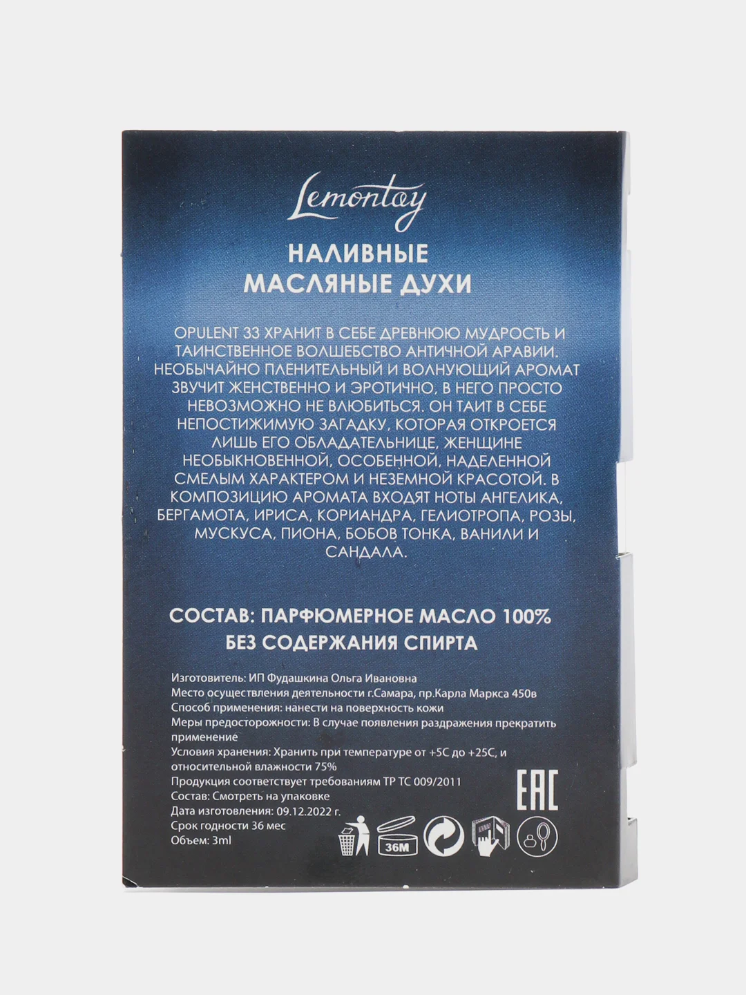 Lemontay масляные духи женские №187: по мотивам Opulent 33, опулент 33, 3 мл