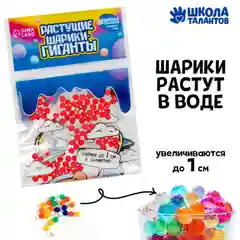 Растущие игрушки "Мини-шарики", разные цвета